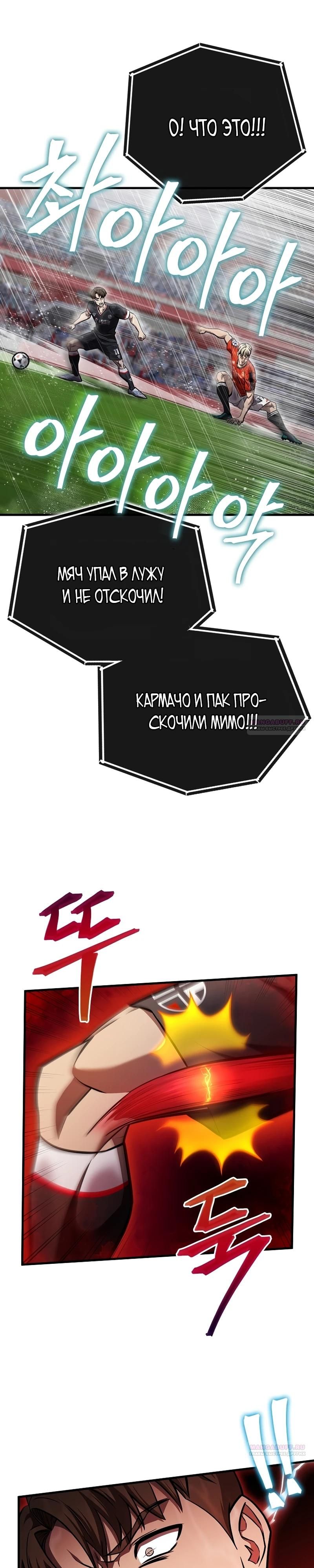 Глава 63 - страница 22