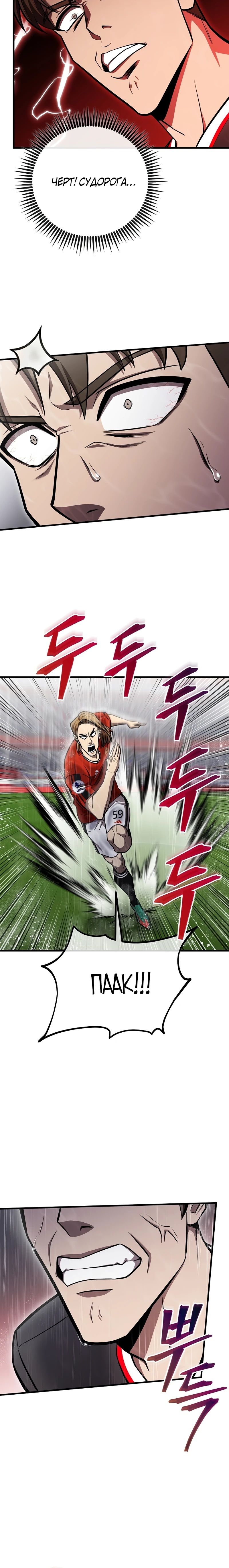 Глава 63 - страница 23