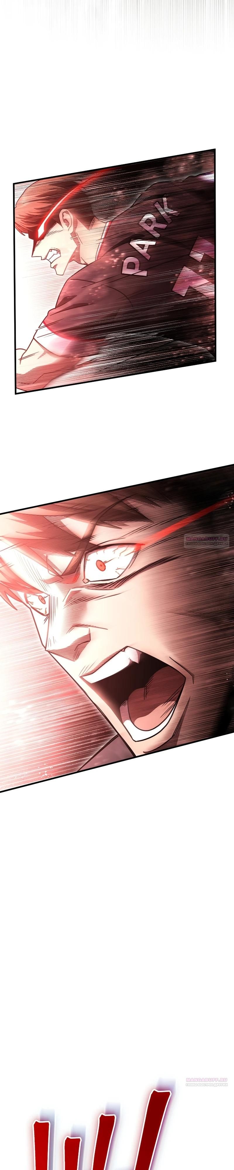 Глава 63 - страница 26