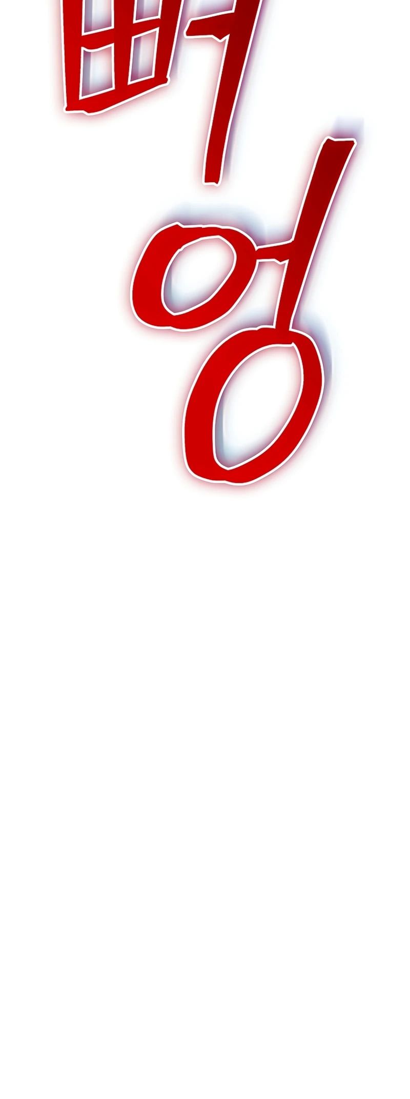 Глава 63 - страница 27