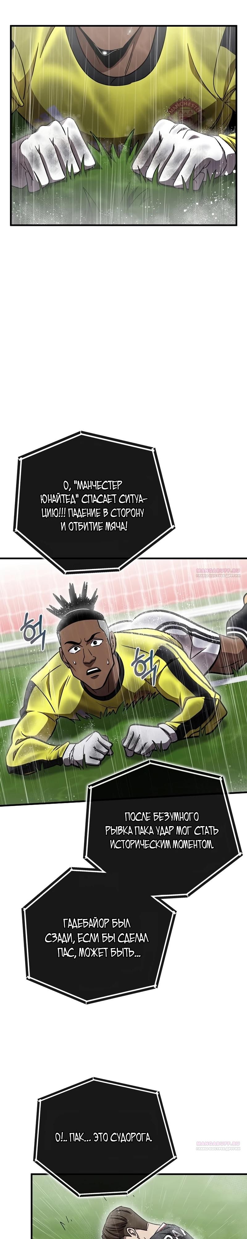 Глава 63 - страница 28