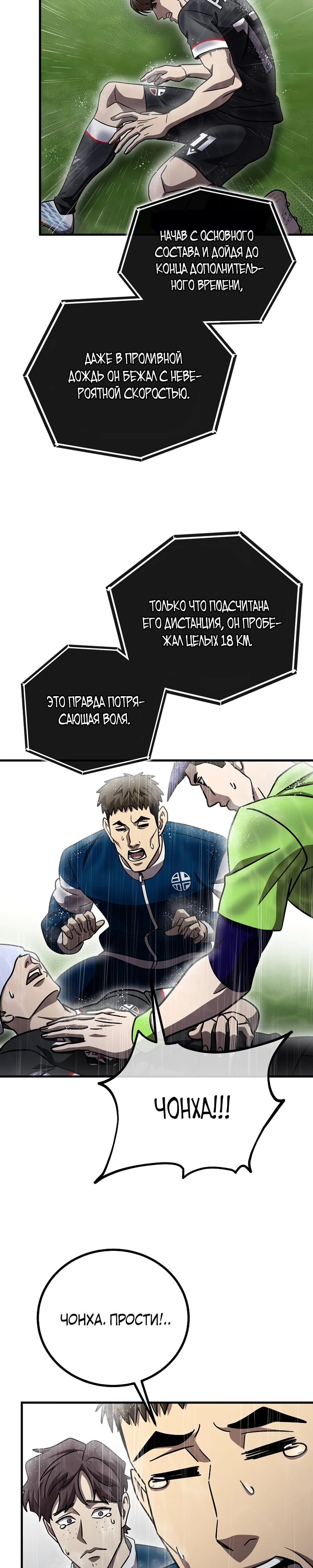 Глава 63 - страница 29