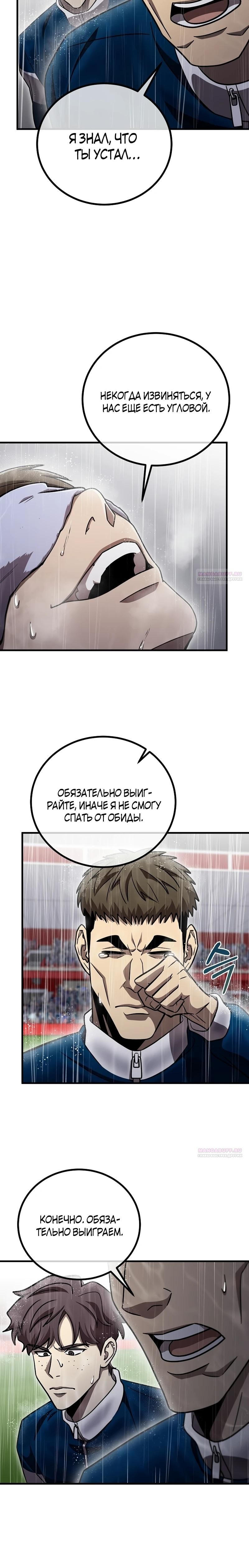 Глава 63 - страница 30