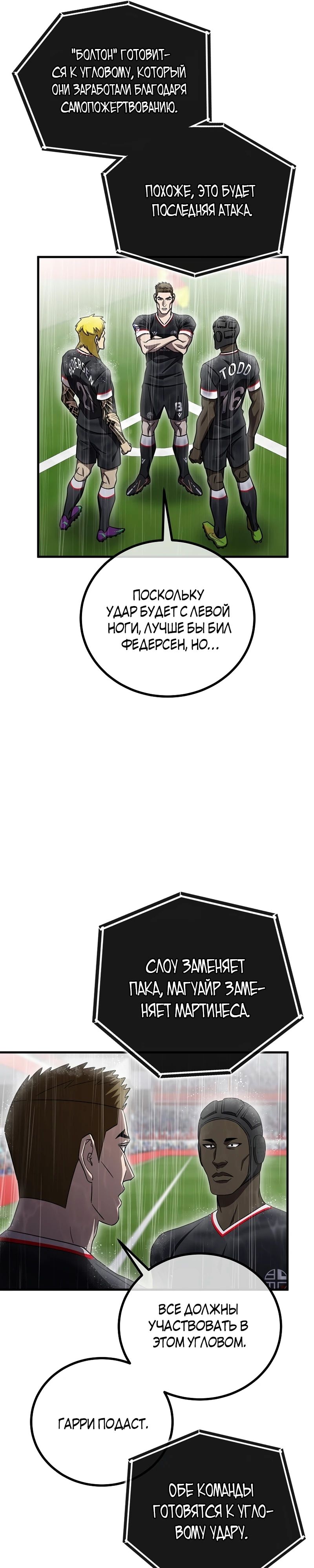 Глава 63 - страница 31