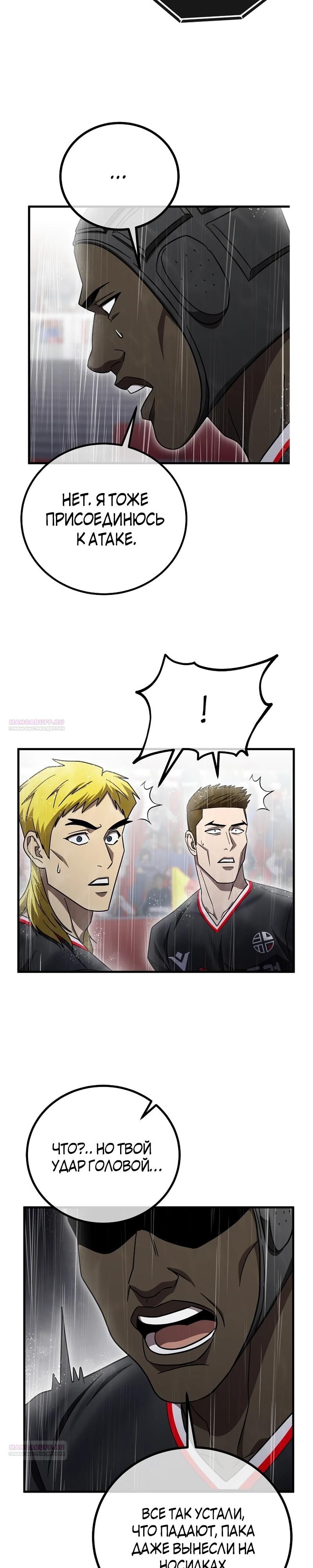 Глава 63 - страница 32