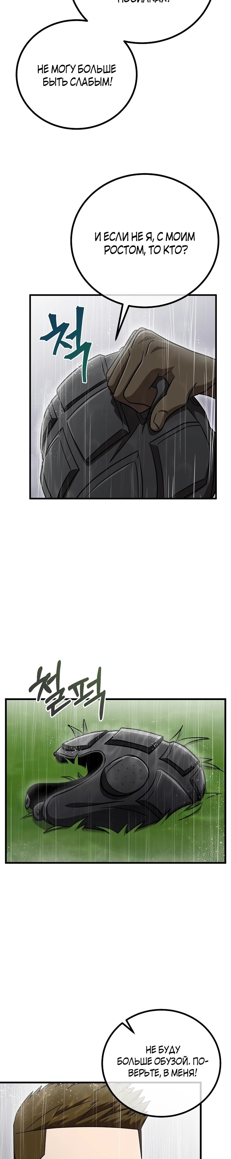 Глава 63 - страница 33