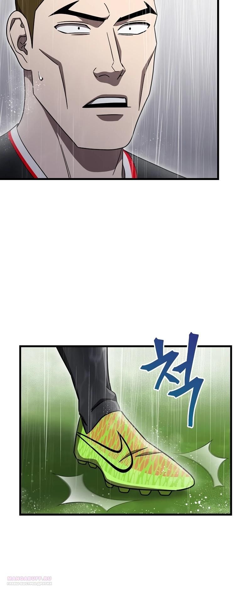 Глава 63 - страница 34