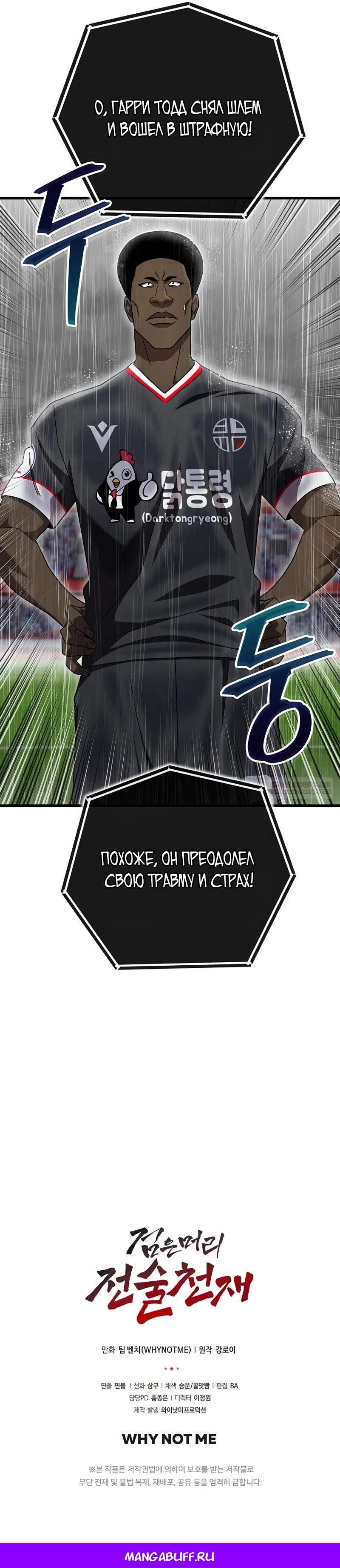 Глава 63 - страница 35