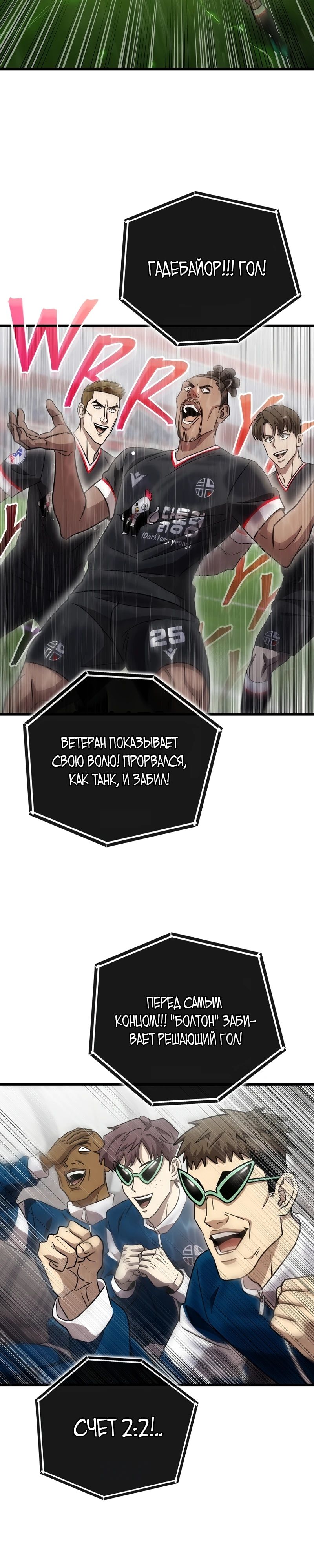 Глава 63 - страница 7