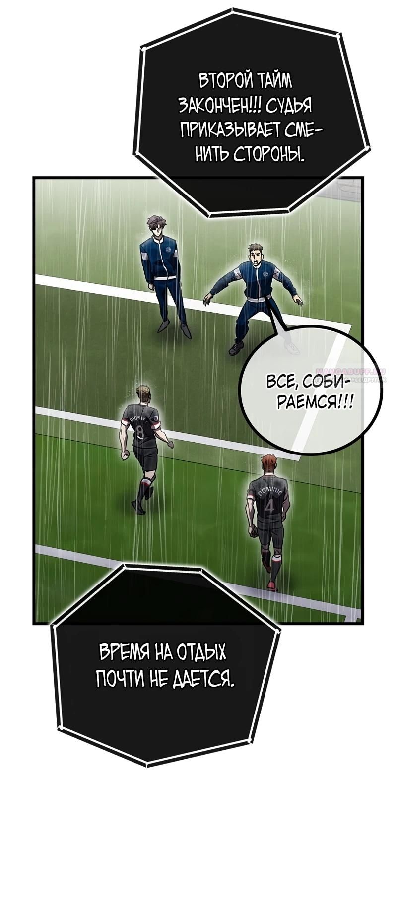 Глава 63 - страница 8