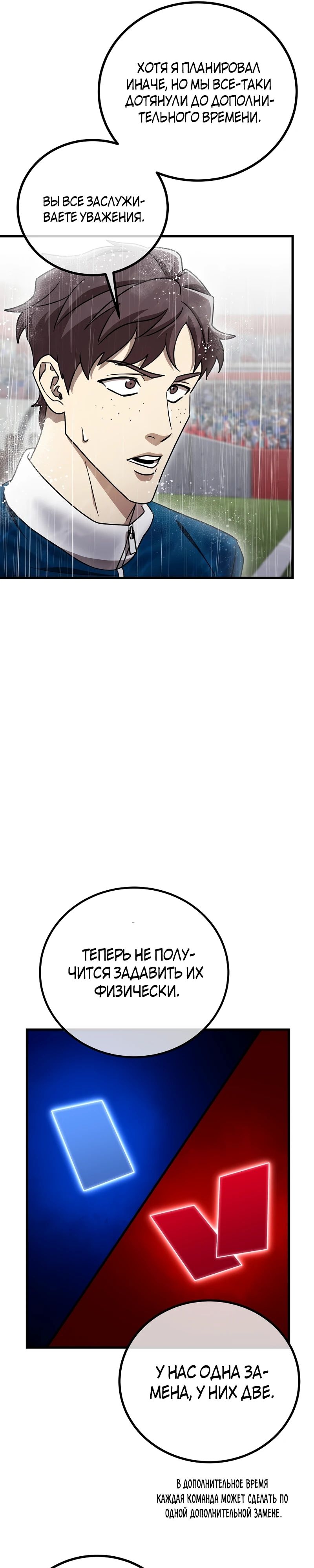 Глава 63 - страница 9