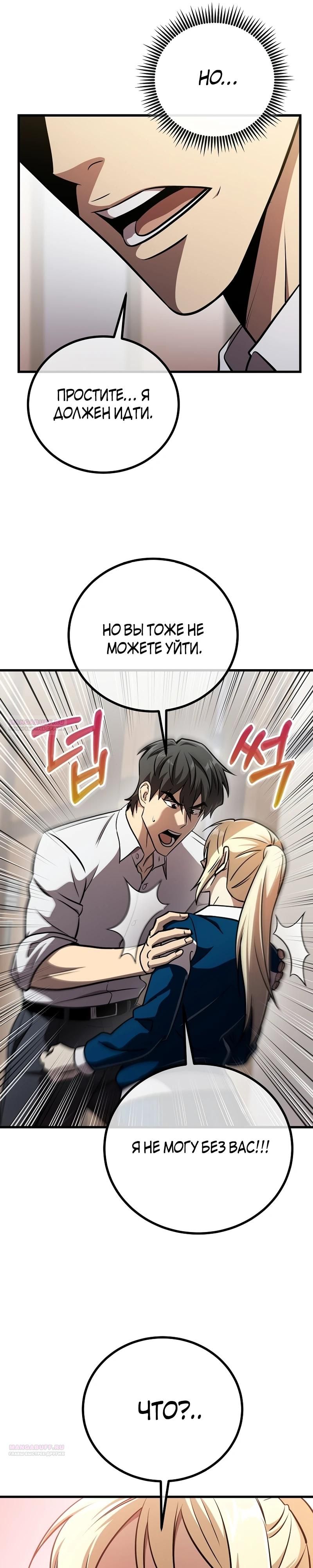 Глава 64 - страница 10