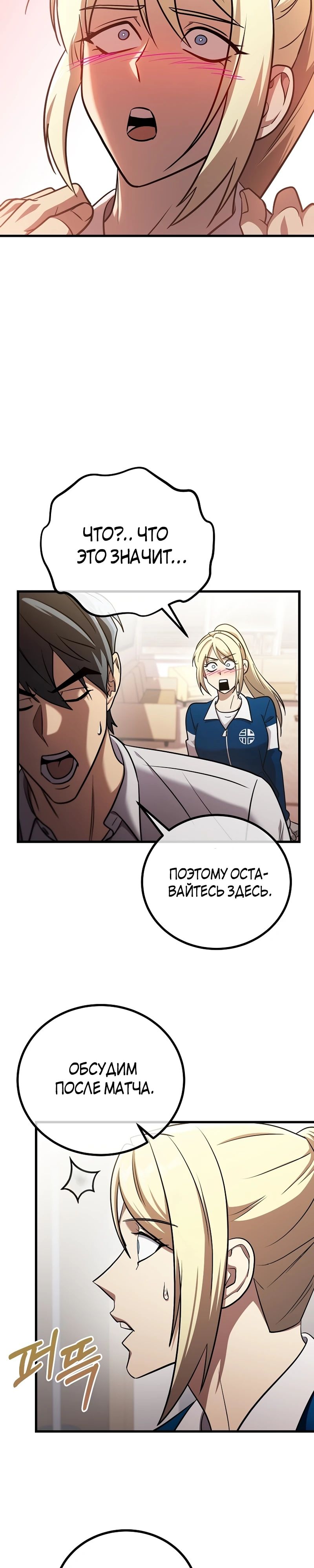 Глава 64 - страница 11