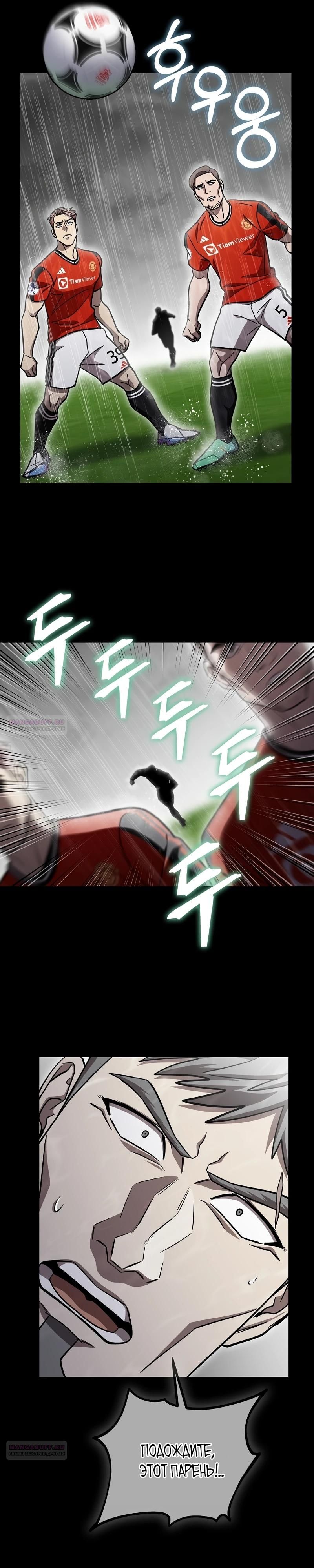 Глава 64 - страница 16