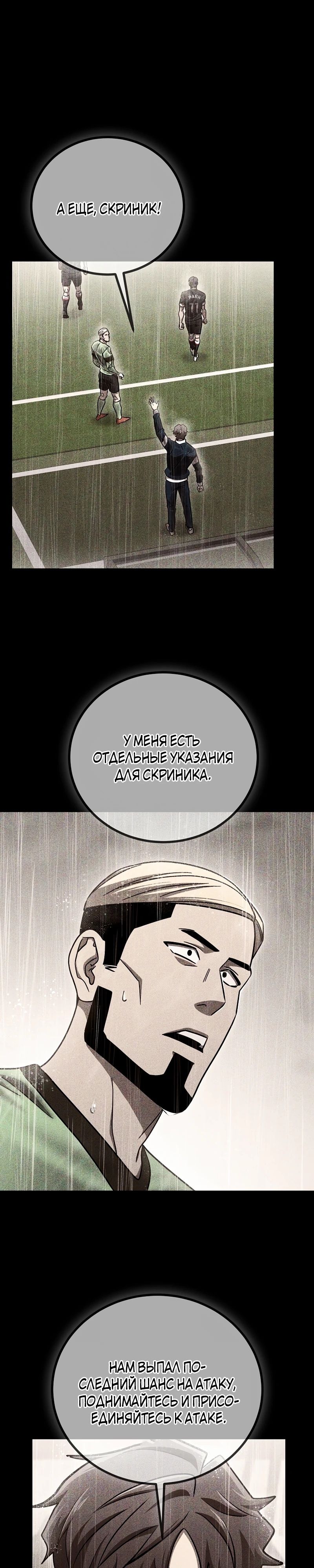 Глава 64 - страница 17