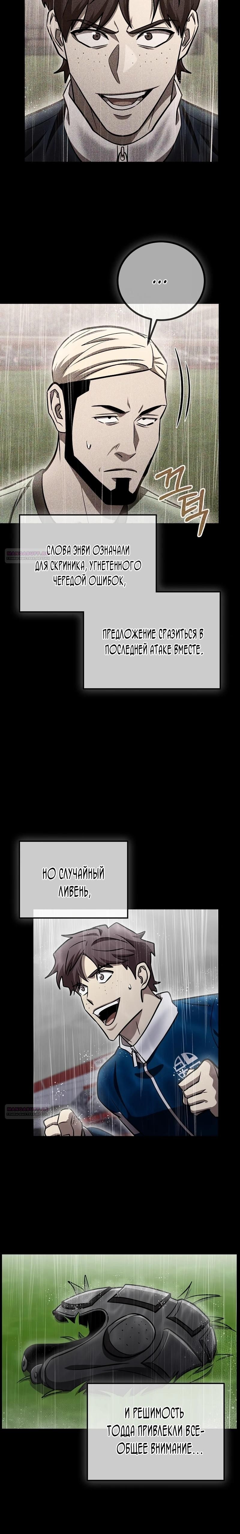 Глава 64 - страница 18