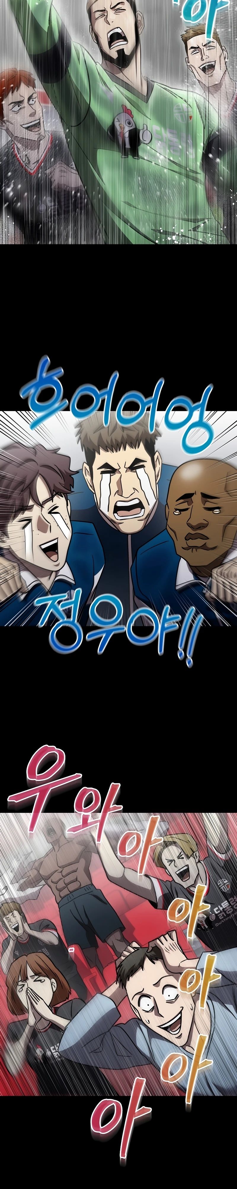 Глава 64 - страница 23