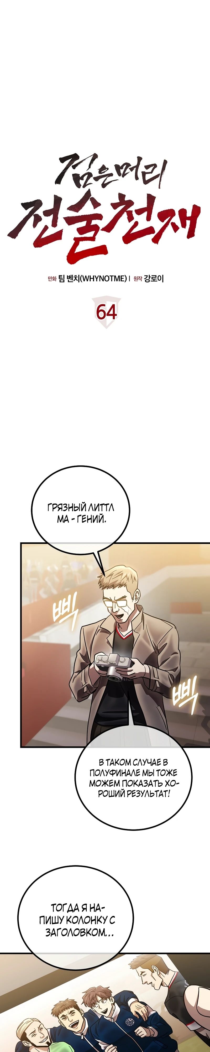 Глава 64 - страница 25