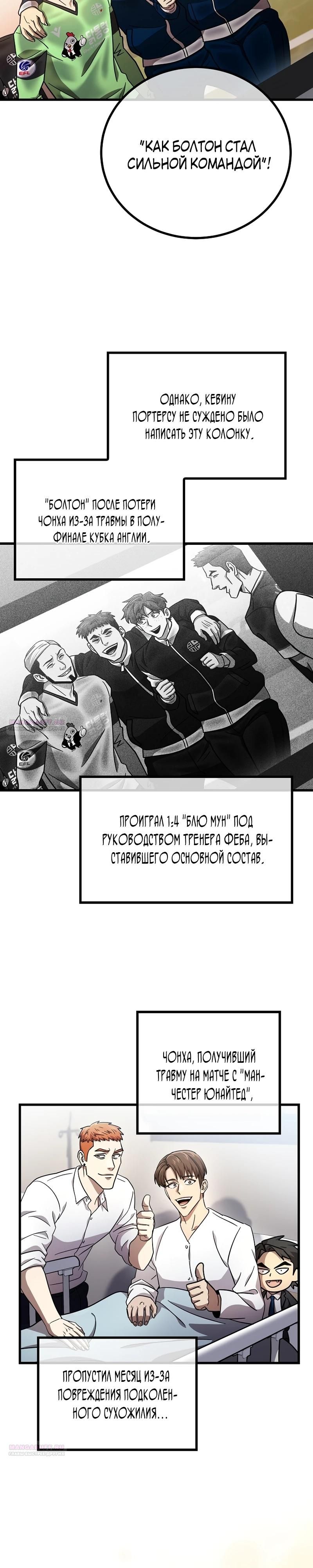 Глава 64 - страница 26