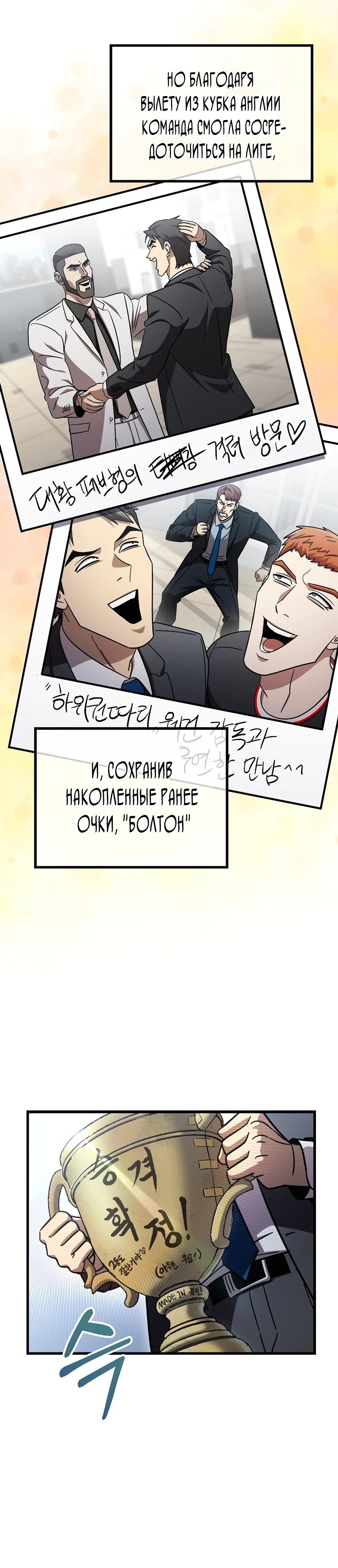 Глава 64 - страница 27