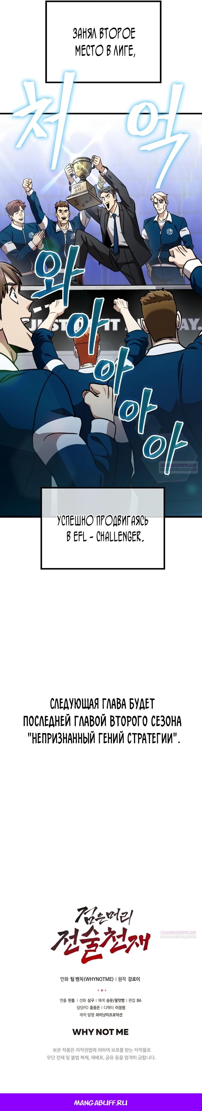 Глава 64 - страница 28