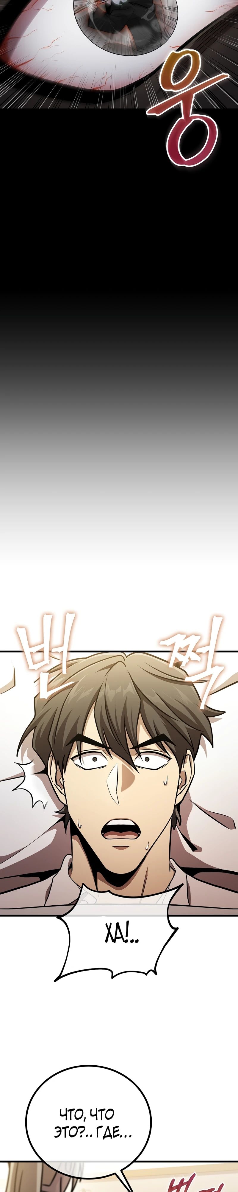 Глава 64 - страница 5