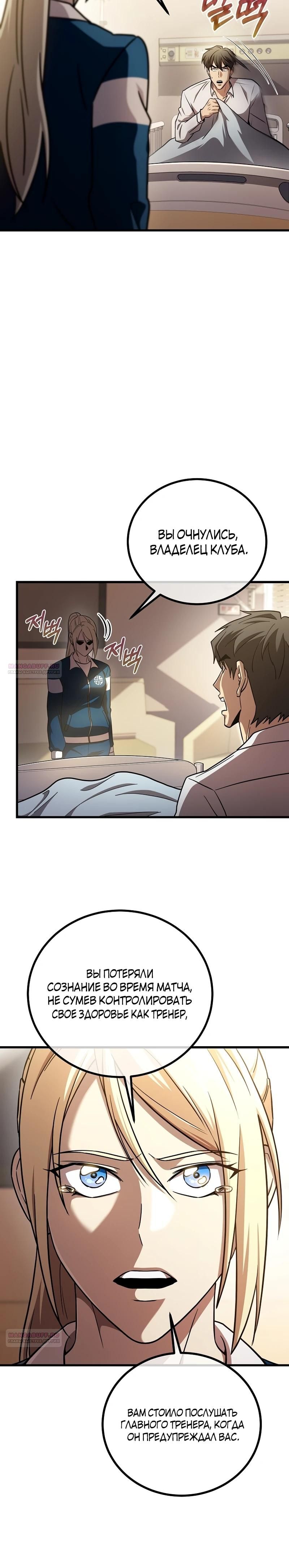 Глава 64 - страница 6