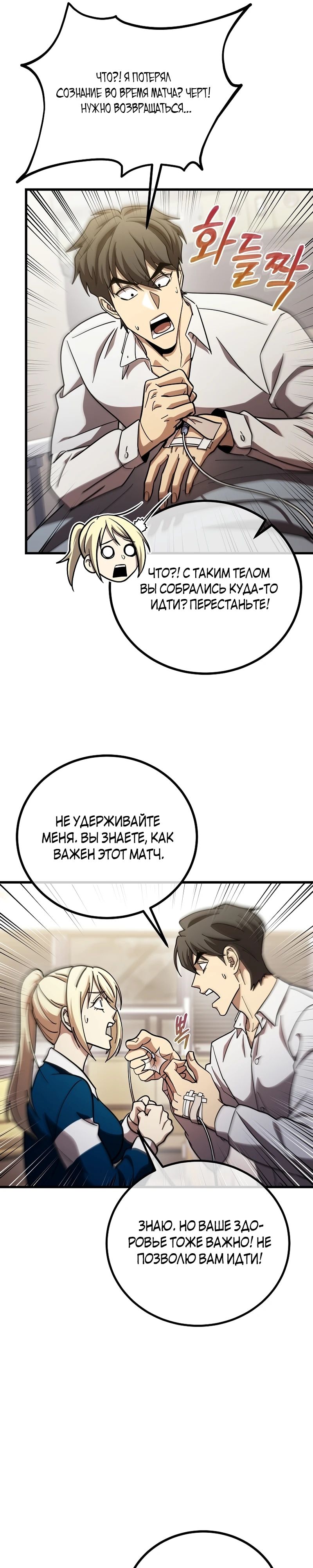 Глава 64 - страница 7