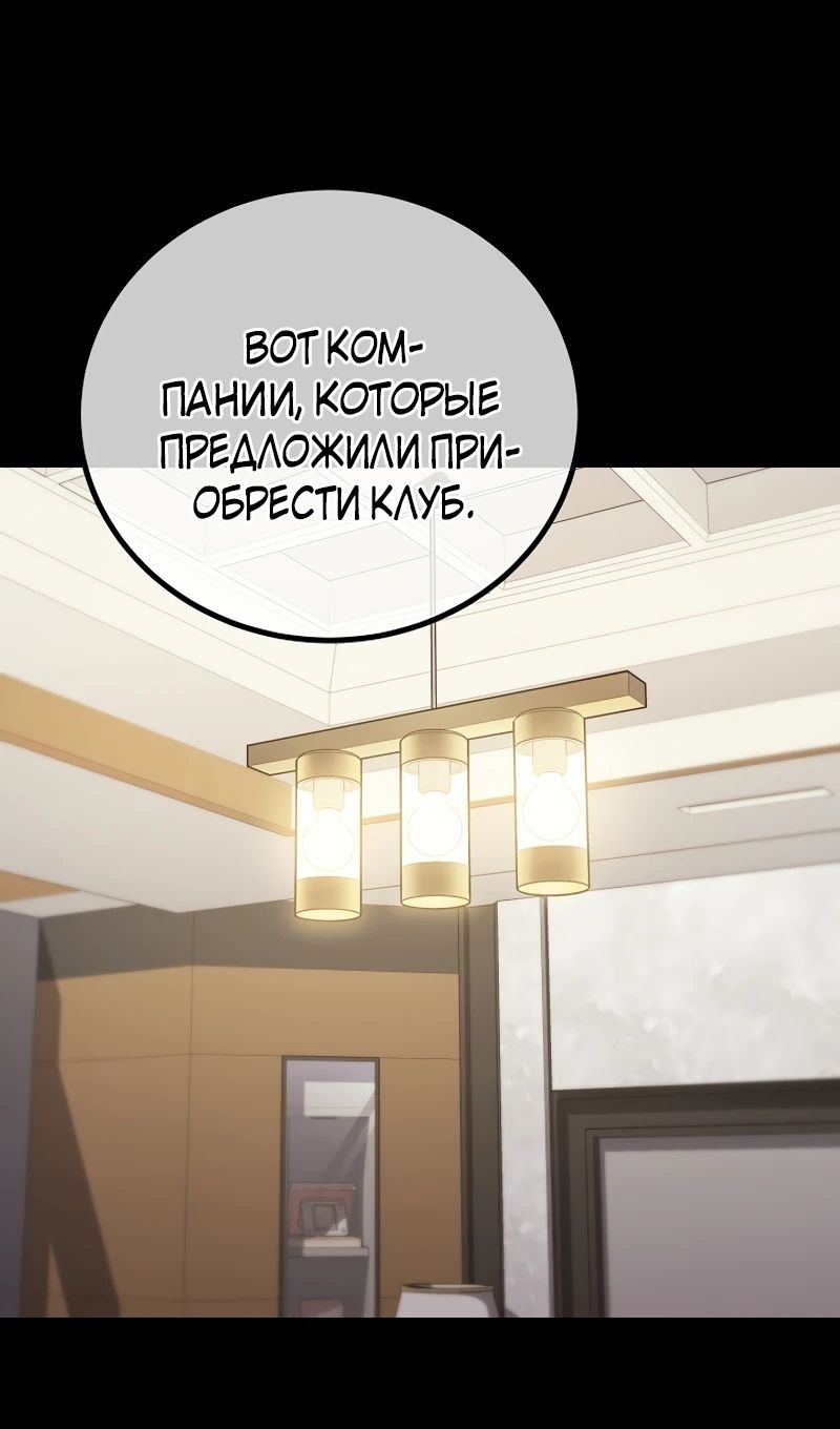 Глава 65 - страница 10