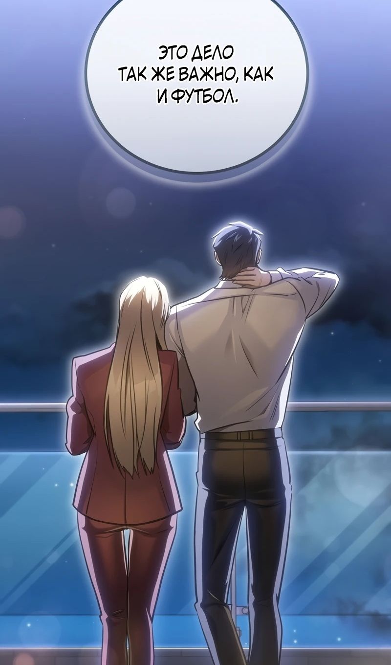 Глава 65 - страница 100