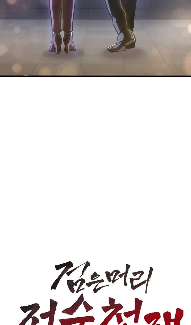 Глава 65 - страница 101