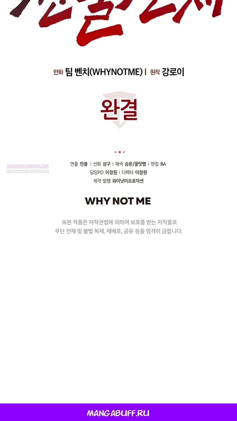 Глава 65 - страница 102