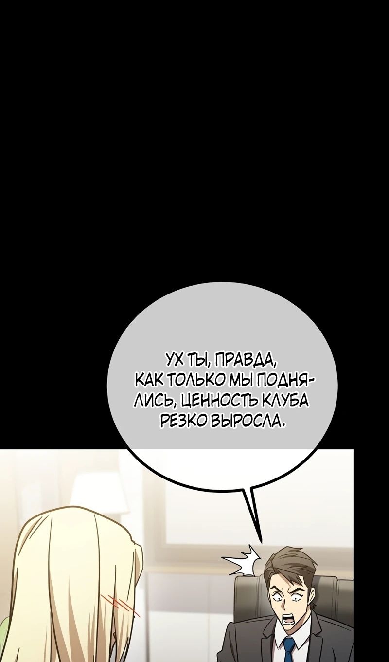 Глава 65 - страница 11