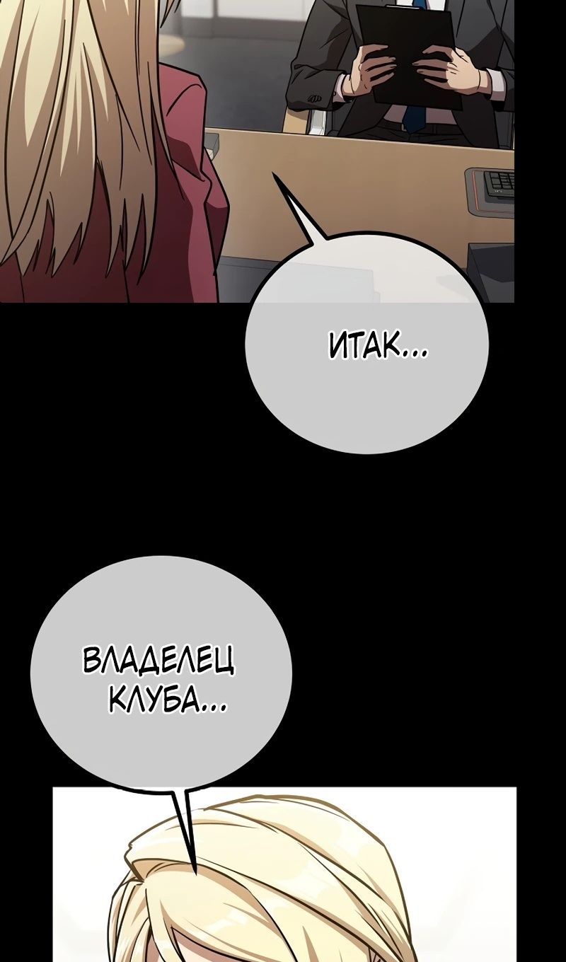 Глава 65 - страница 12