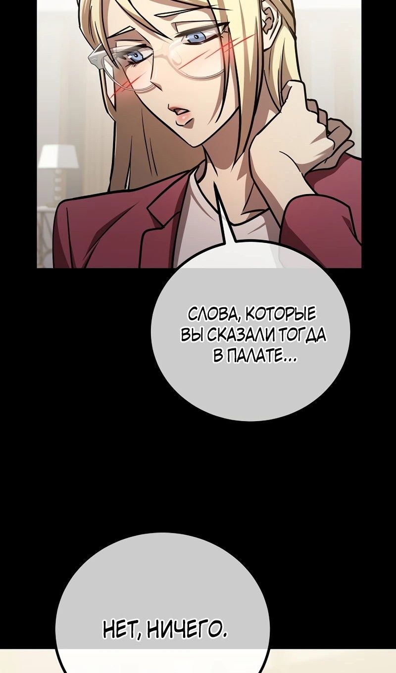 Глава 65 - страница 13