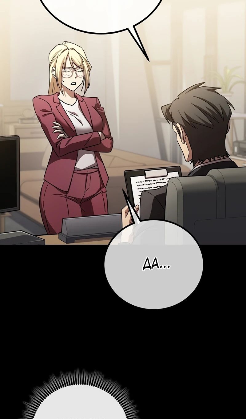 Глава 65 - страница 14