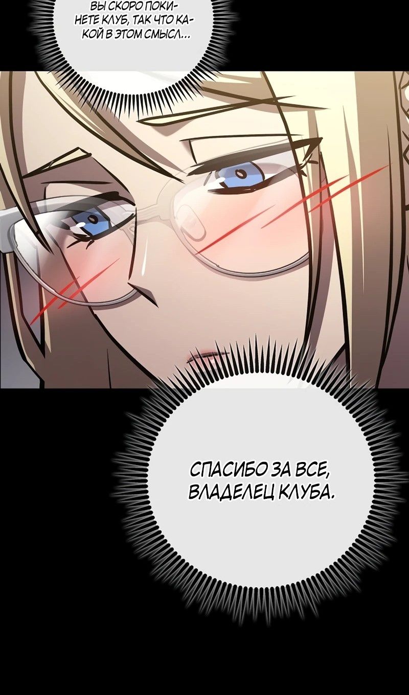 Глава 65 - страница 15