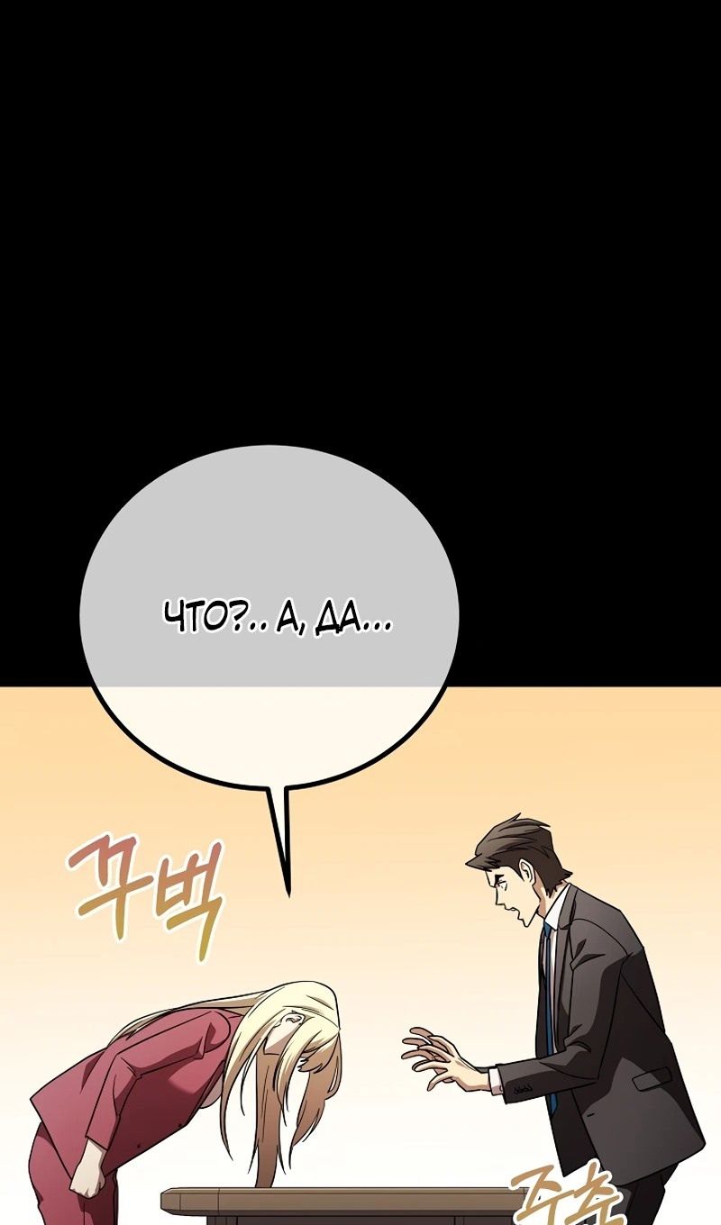 Глава 65 - страница 16