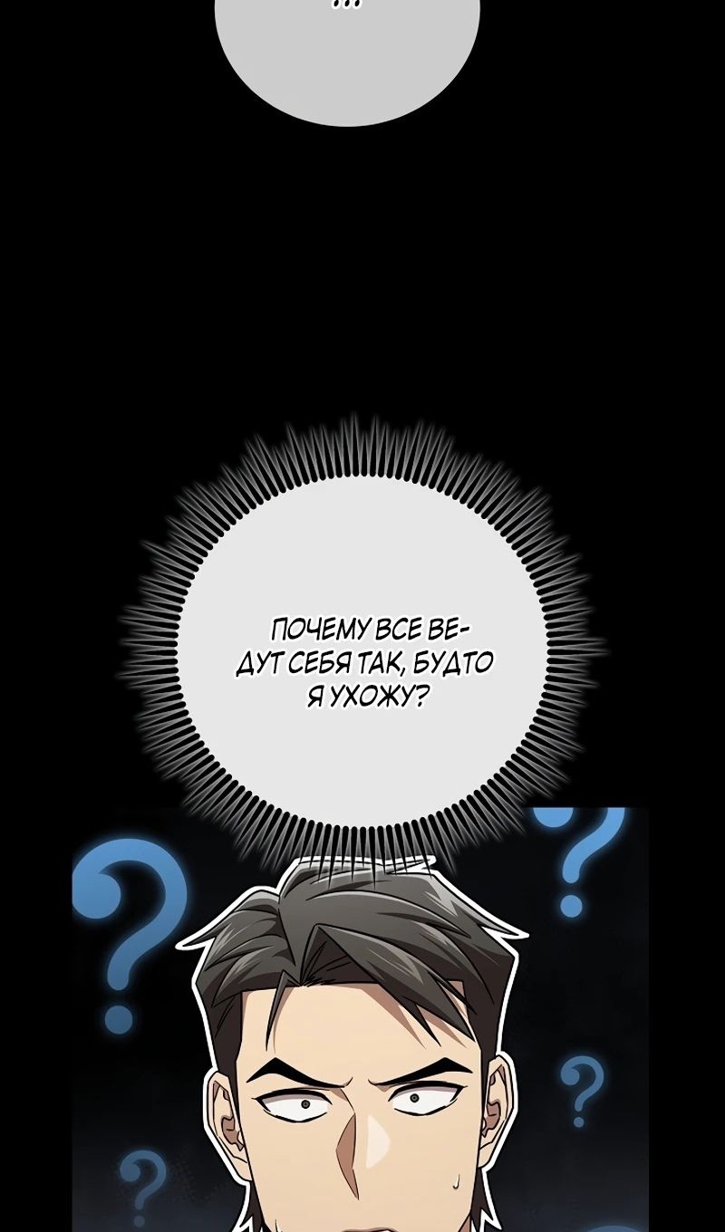 Глава 65 - страница 18