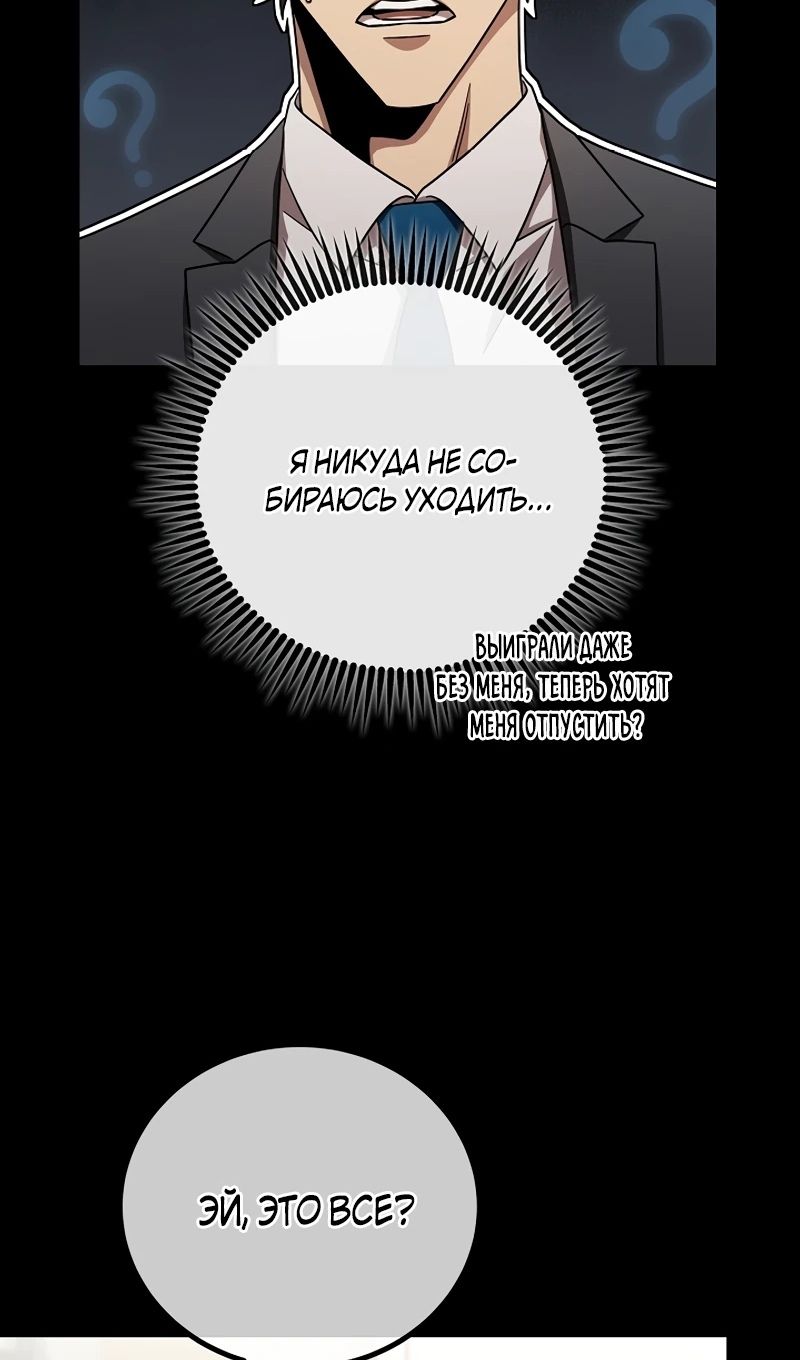 Глава 65 - страница 19