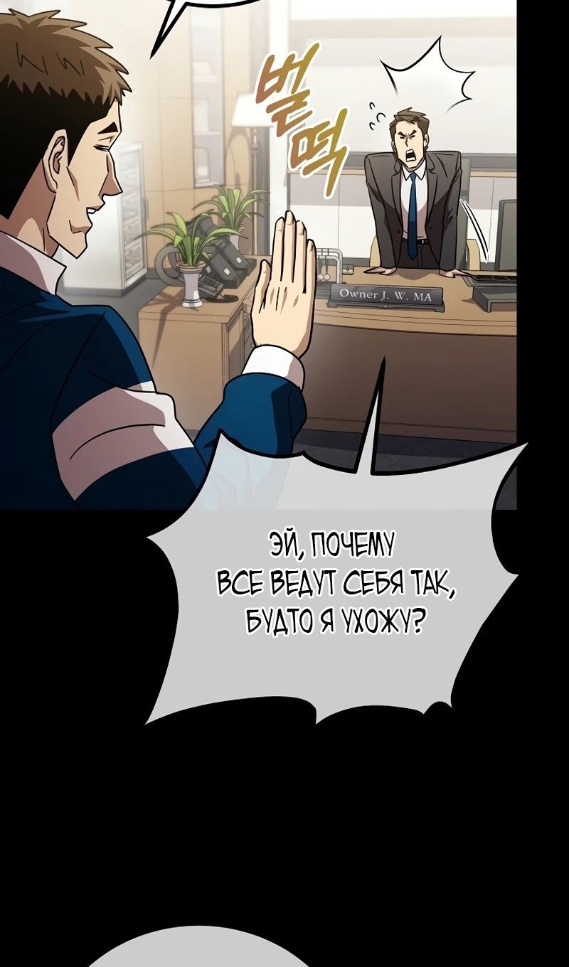 Глава 65 - страница 20