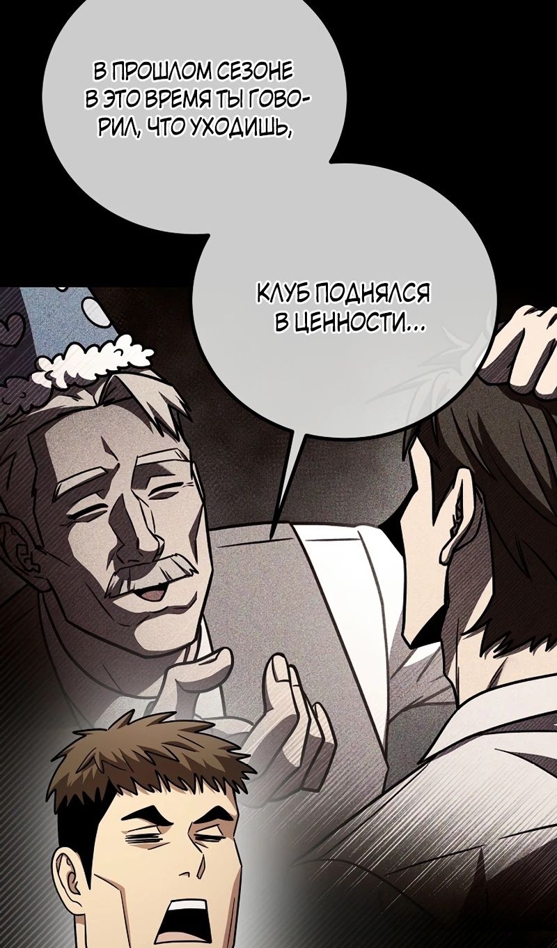 Глава 65 - страница 21