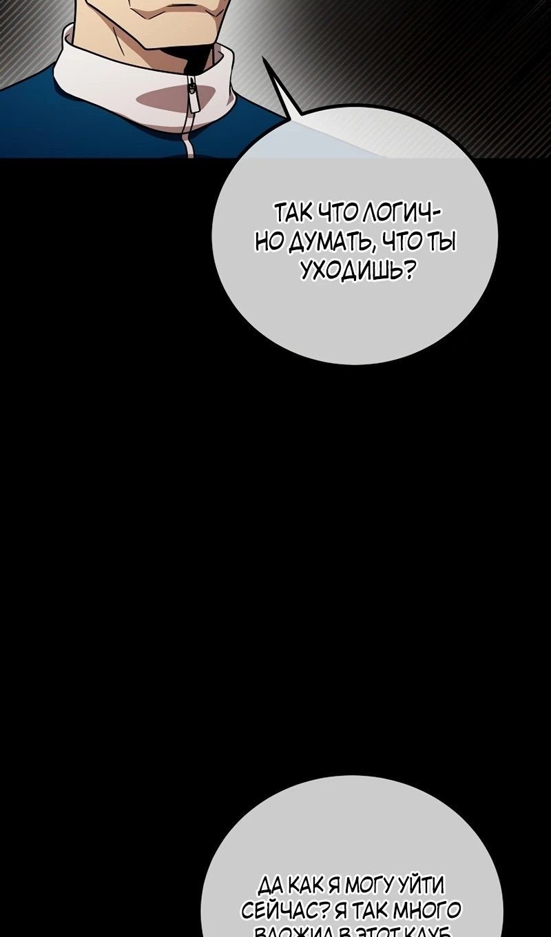 Глава 65 - страница 22