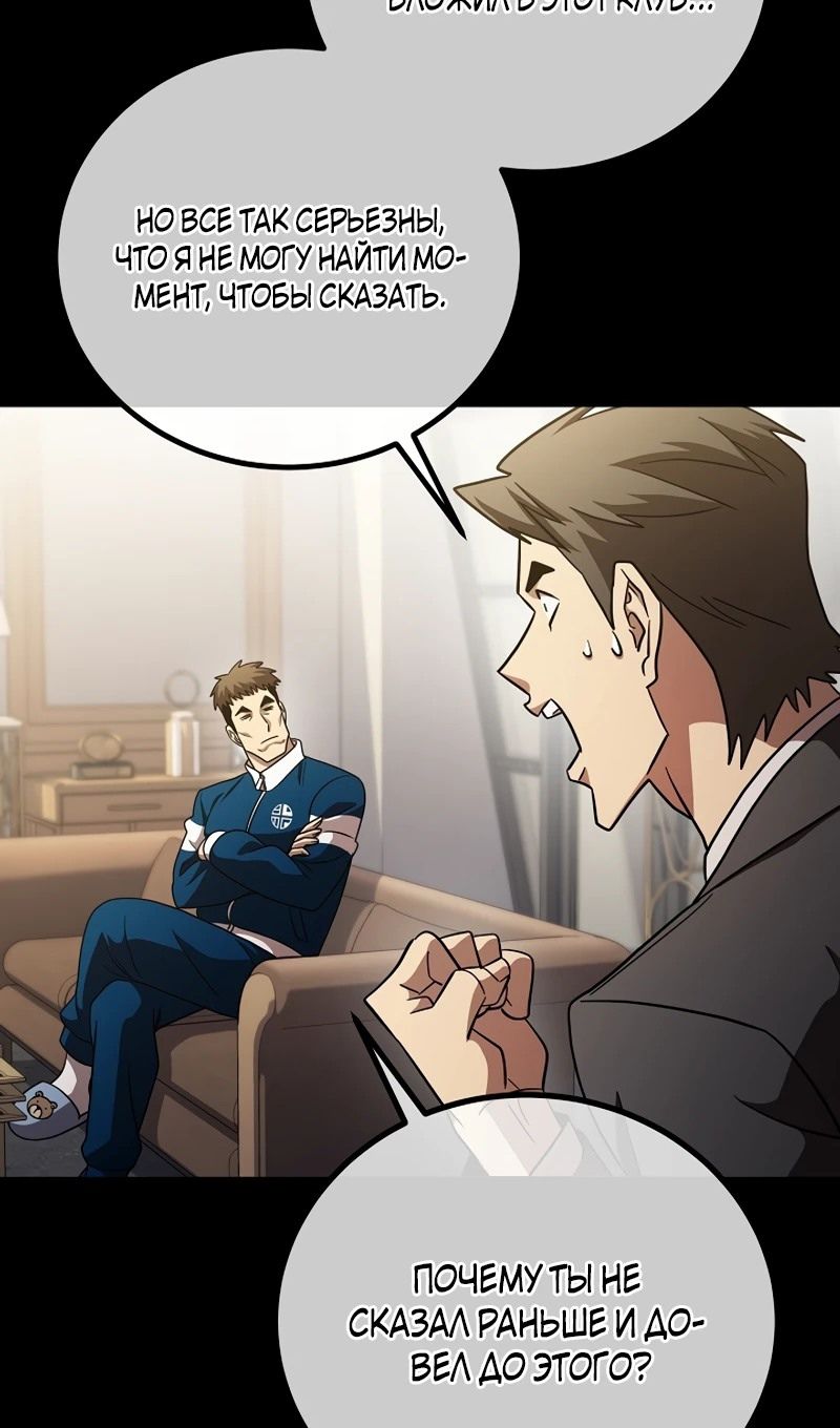 Глава 65 - страница 23