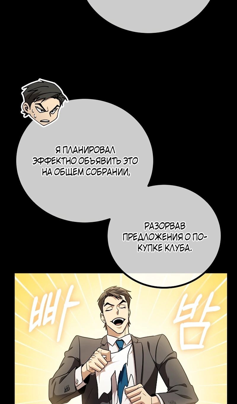 Глава 65 - страница 24