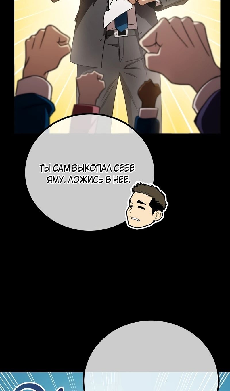 Глава 65 - страница 25