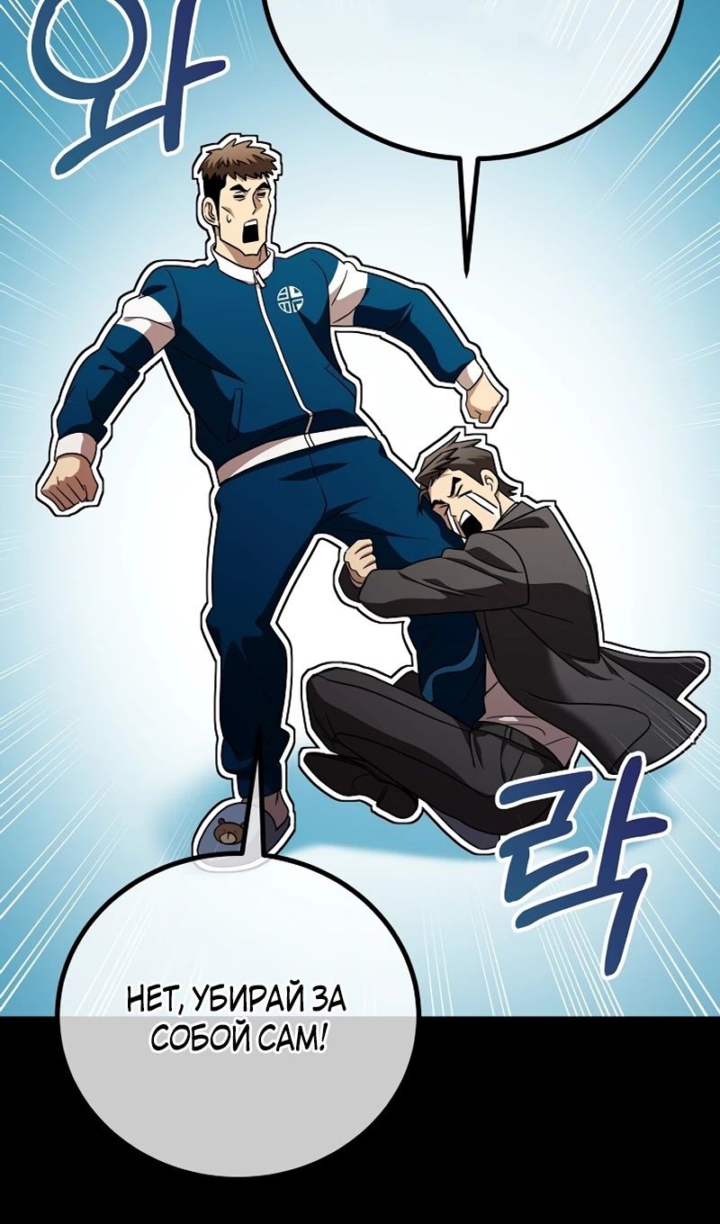 Глава 65 - страница 26