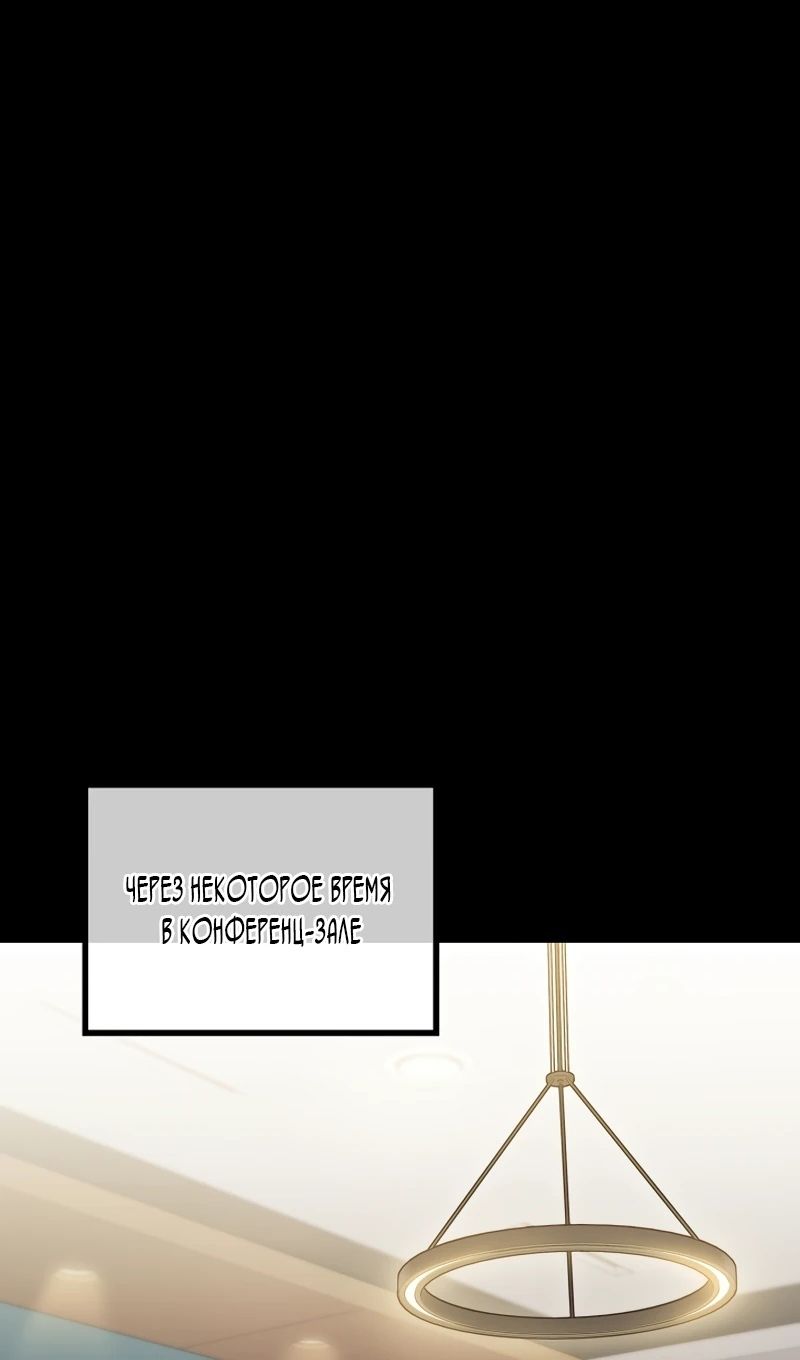 Глава 65 - страница 27