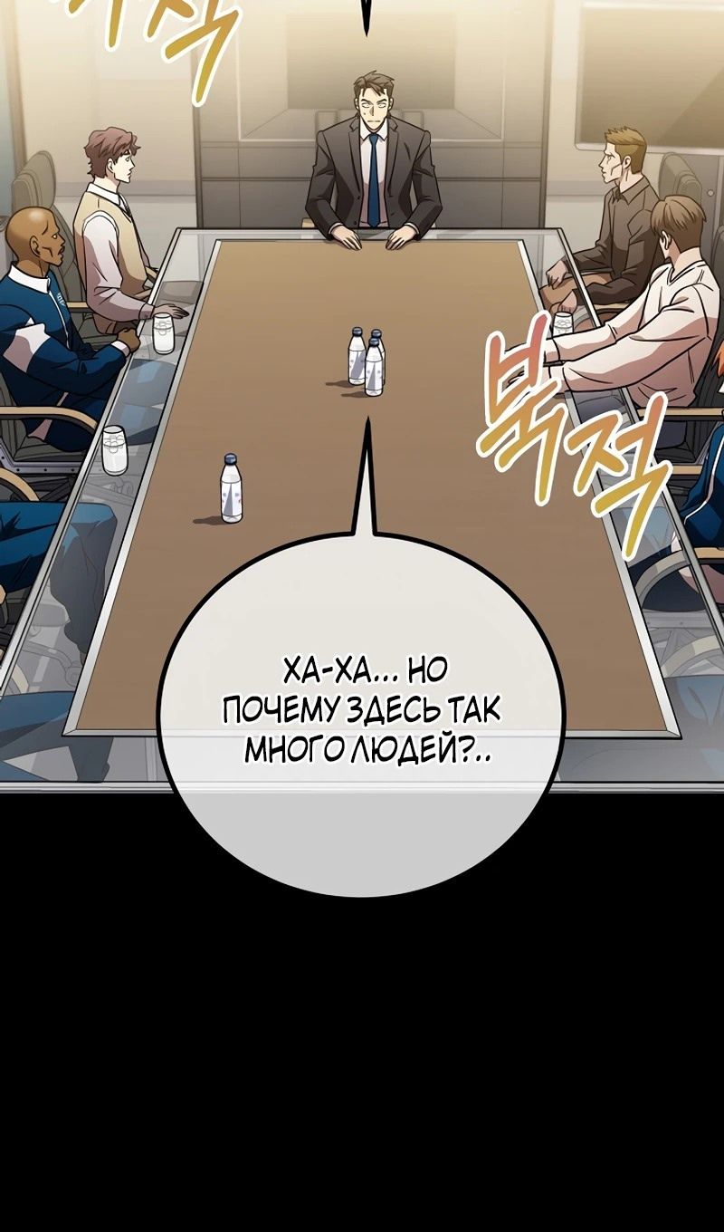 Глава 65 - страница 29