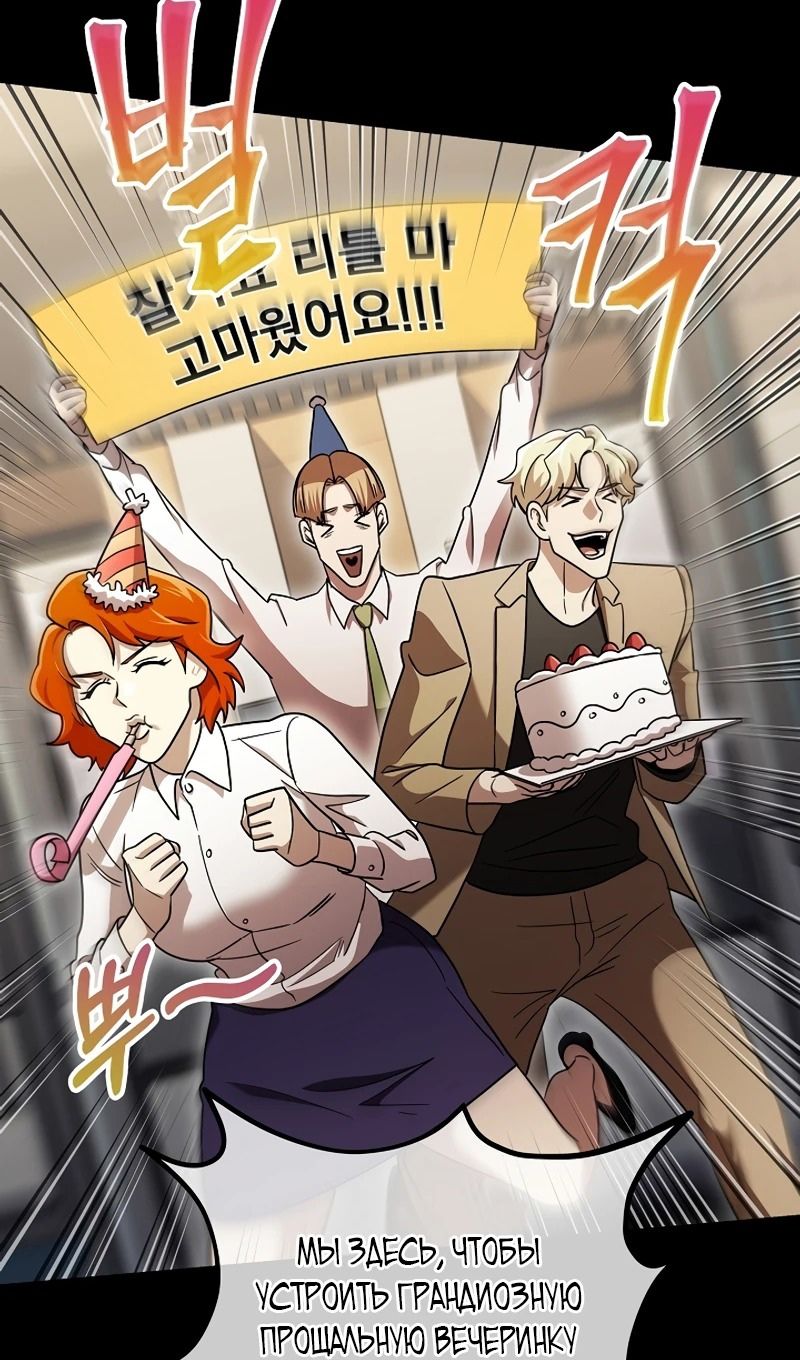 Глава 65 - страница 31